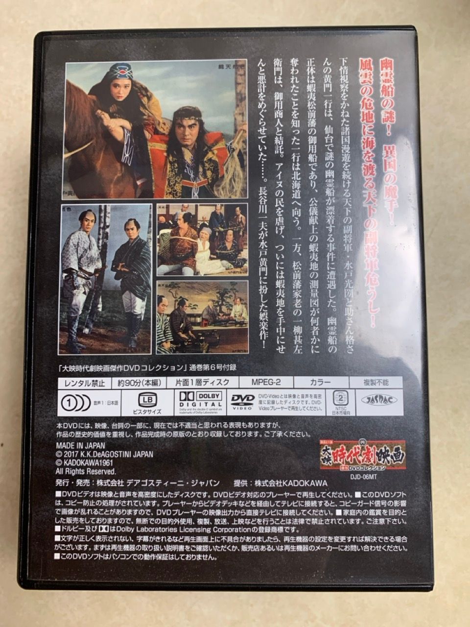 DVD 大映時代劇映画 傑作DVDコレクション 6枚 眠狂四郎勝負