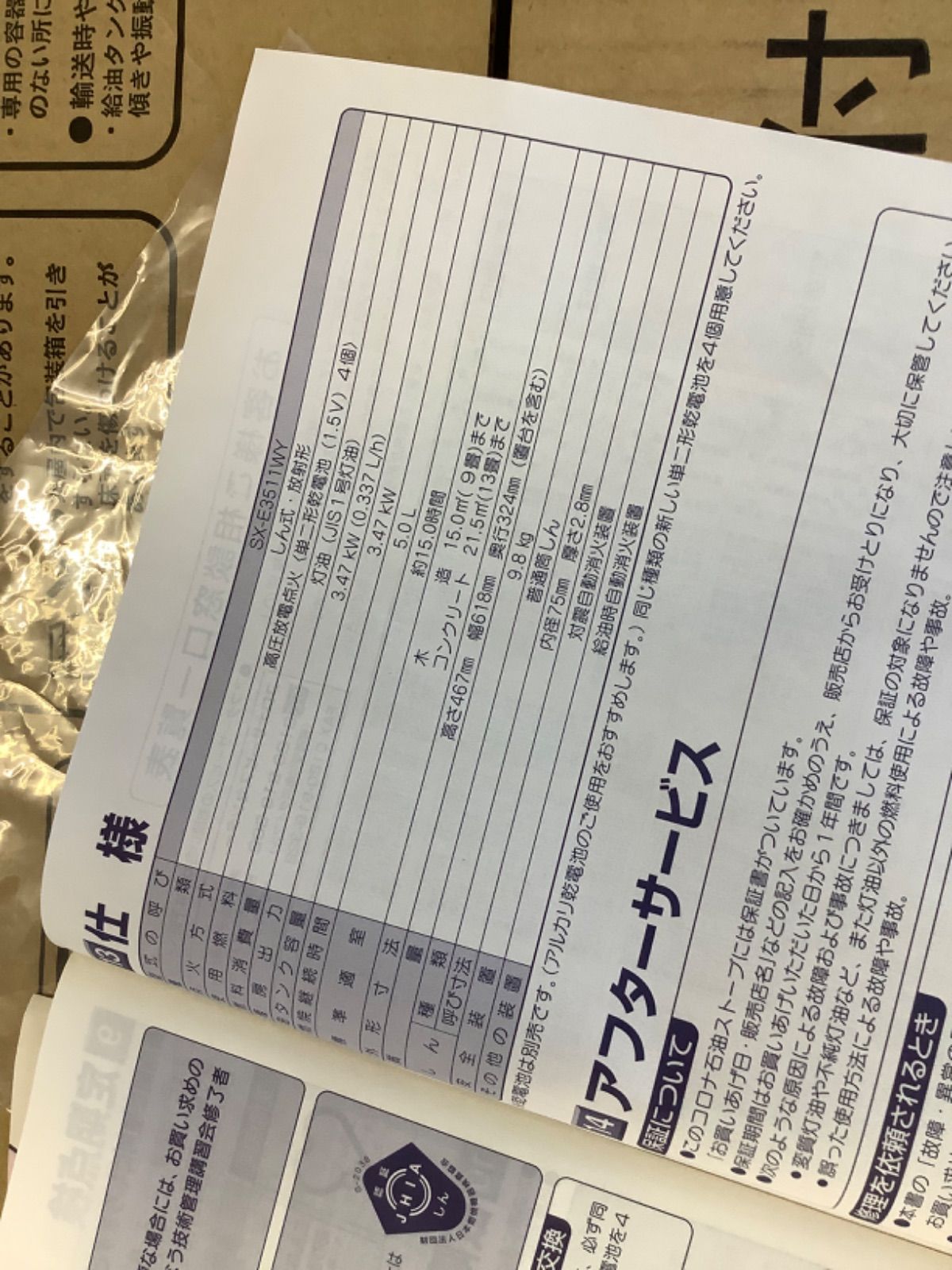 石油ストーブ SX-E3511WY-HD