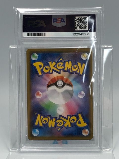 ポケカ psa10 4枚セット Amazon.co.jp: ポケモンカード s8b ハイクラスパック VMAX