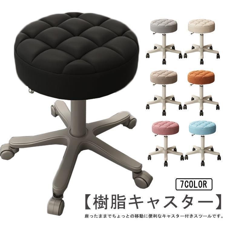 【新品未使用】カウンターチェア スツール 樹脂キャスター付き 丸椅子 ラウンドスツール 高さ41-57cm調節可能 座面直径33cm 昇降式 回転椅子 PU ハイチ kkk