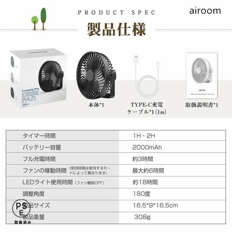 4段階風量 ミニ扇風機