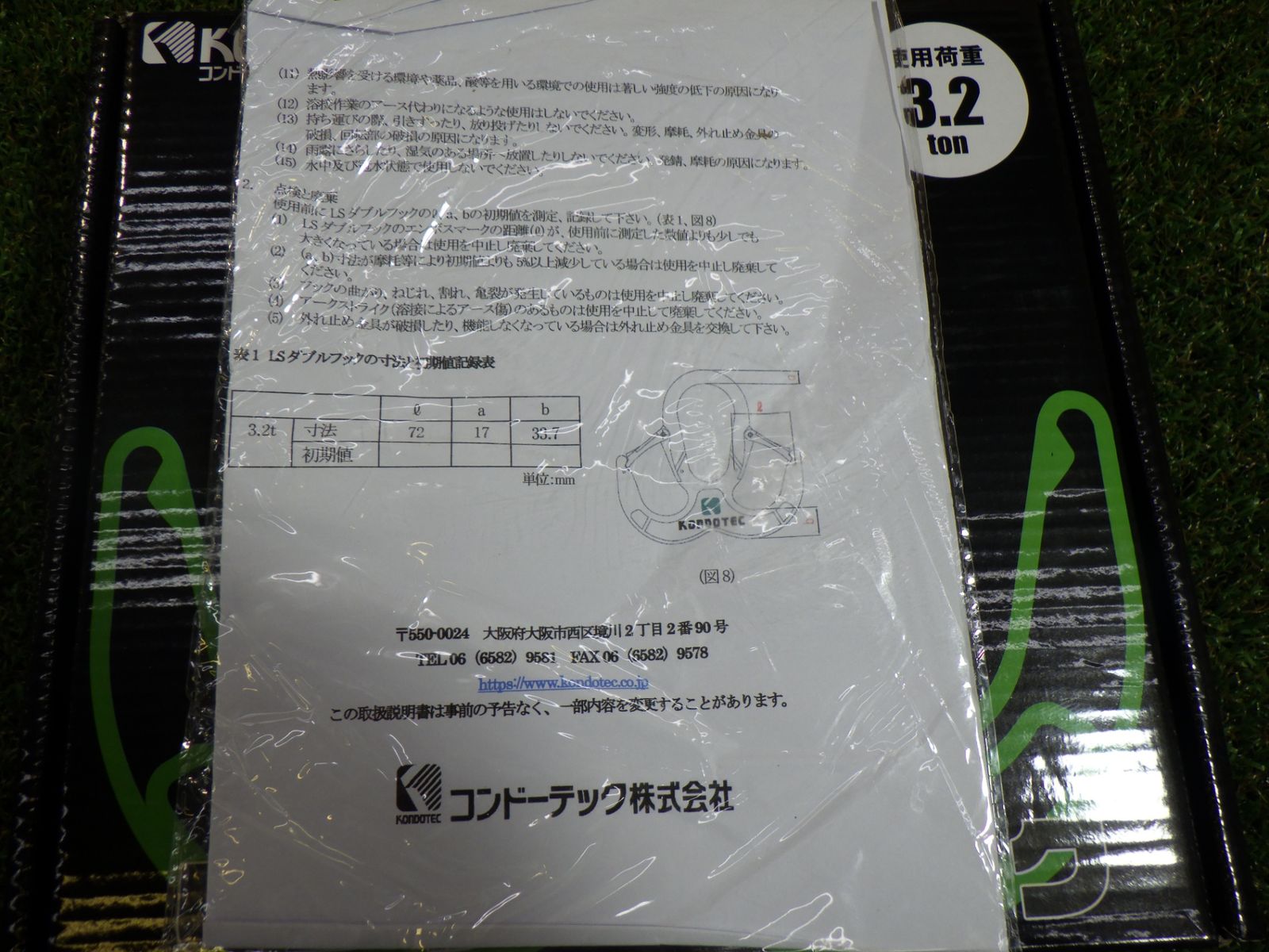 LSダブルフック 吊り機 多用途 特殊工具 店頭保管 3.2 ♥品 HRDEVELOPMENT_JP