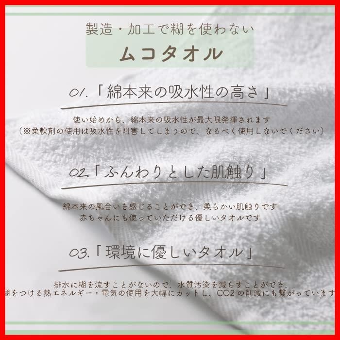 薄手 泉州タオル