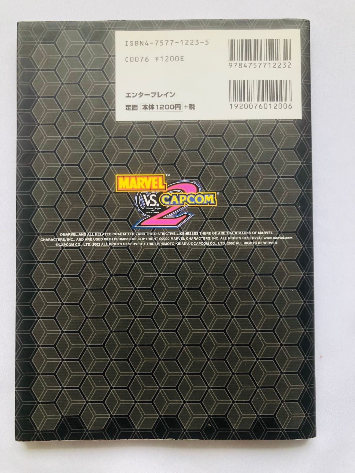 Marvel vs. Capcom 2: New Age of Heroes Official Guide Book