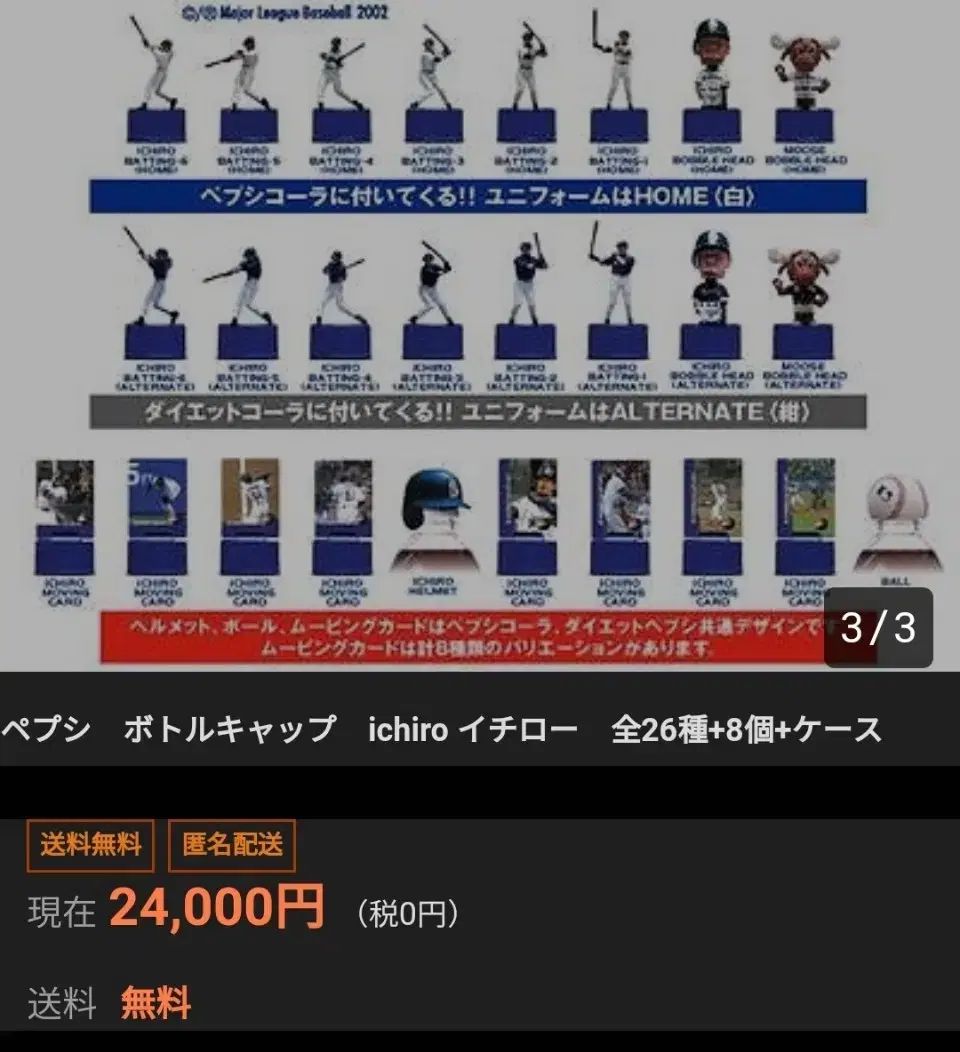 バッティング
