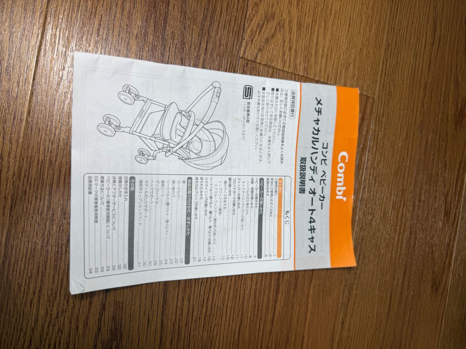 エッグショックHG ベビーカー