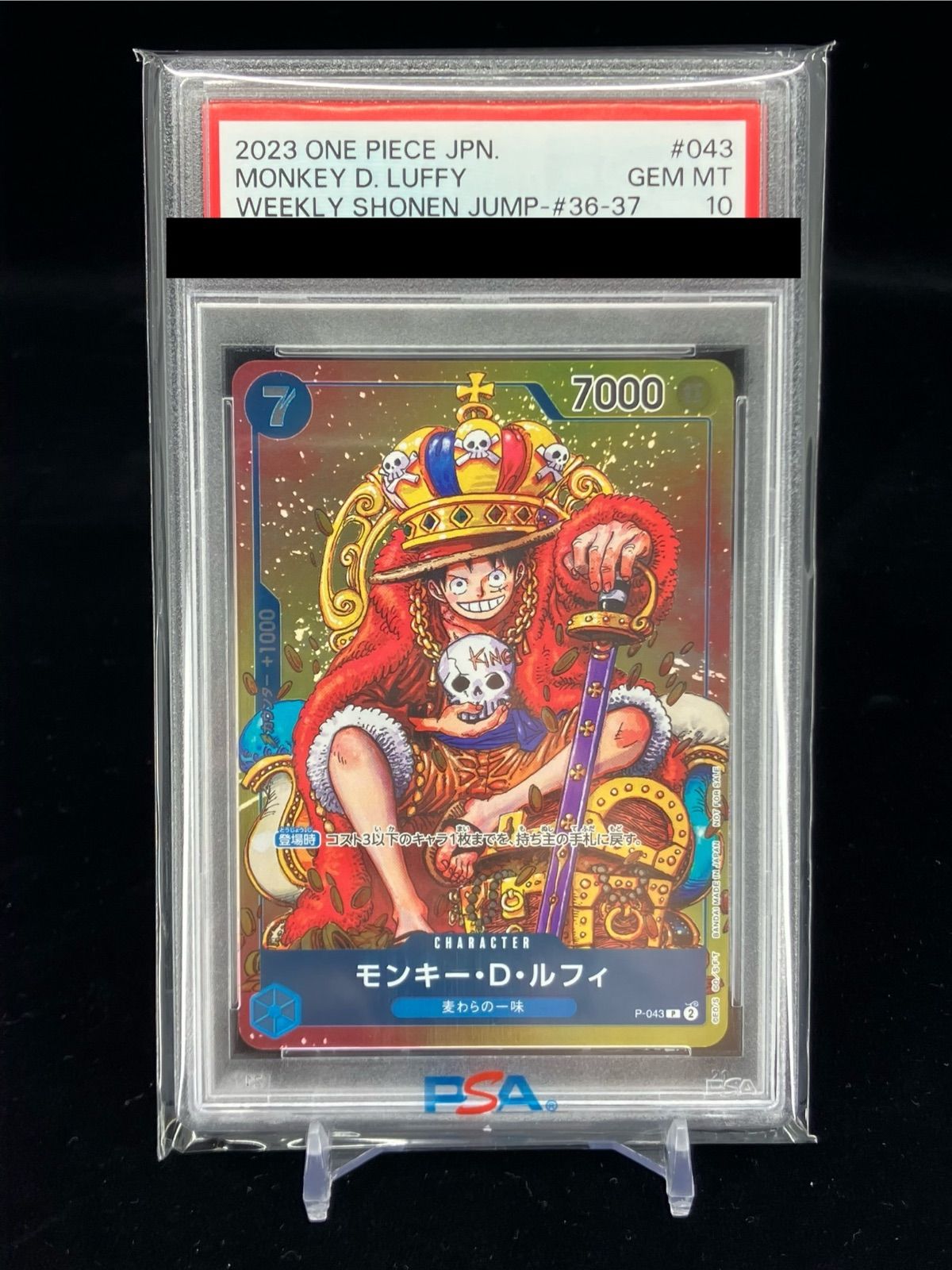 PSA10 ルフィ Monkey D. Luffy Weekly Jump #36-37 Promo 週間少年 ...