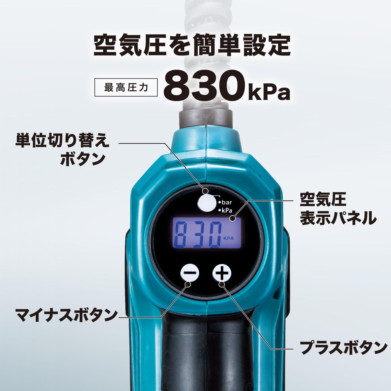 Makita 充電式空気入れ18V