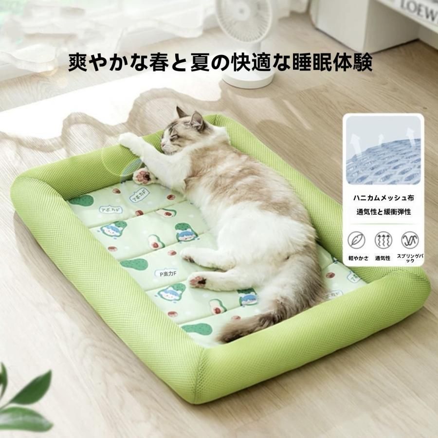 ペットベッド 夏用 接触冷感 ペット用ベッド マット クッション