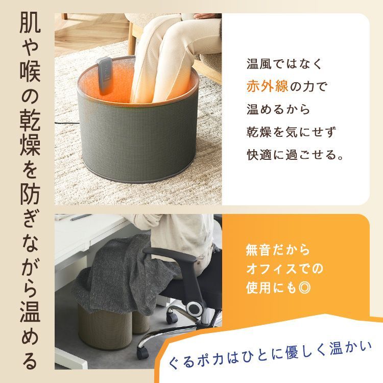 ぐるポカ アイリスオーヤマ