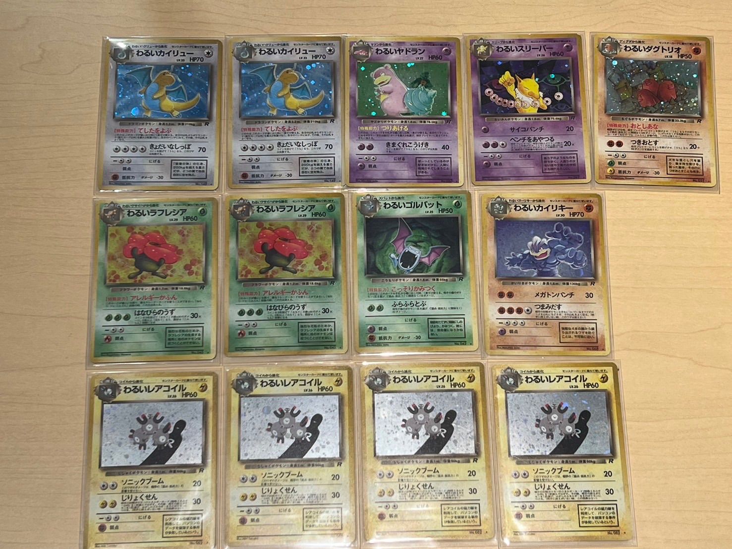 【最終値下げ】S/ポケモンカード　旧裏　わるいカイリュー　わるいヤドランなど【わるい】ポケモンレアカード13枚セット