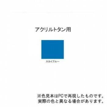 スカイブルー