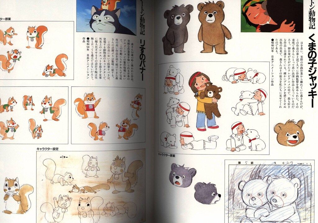 もりやすじの世界 二馬力 もりやすじの世界 二馬力