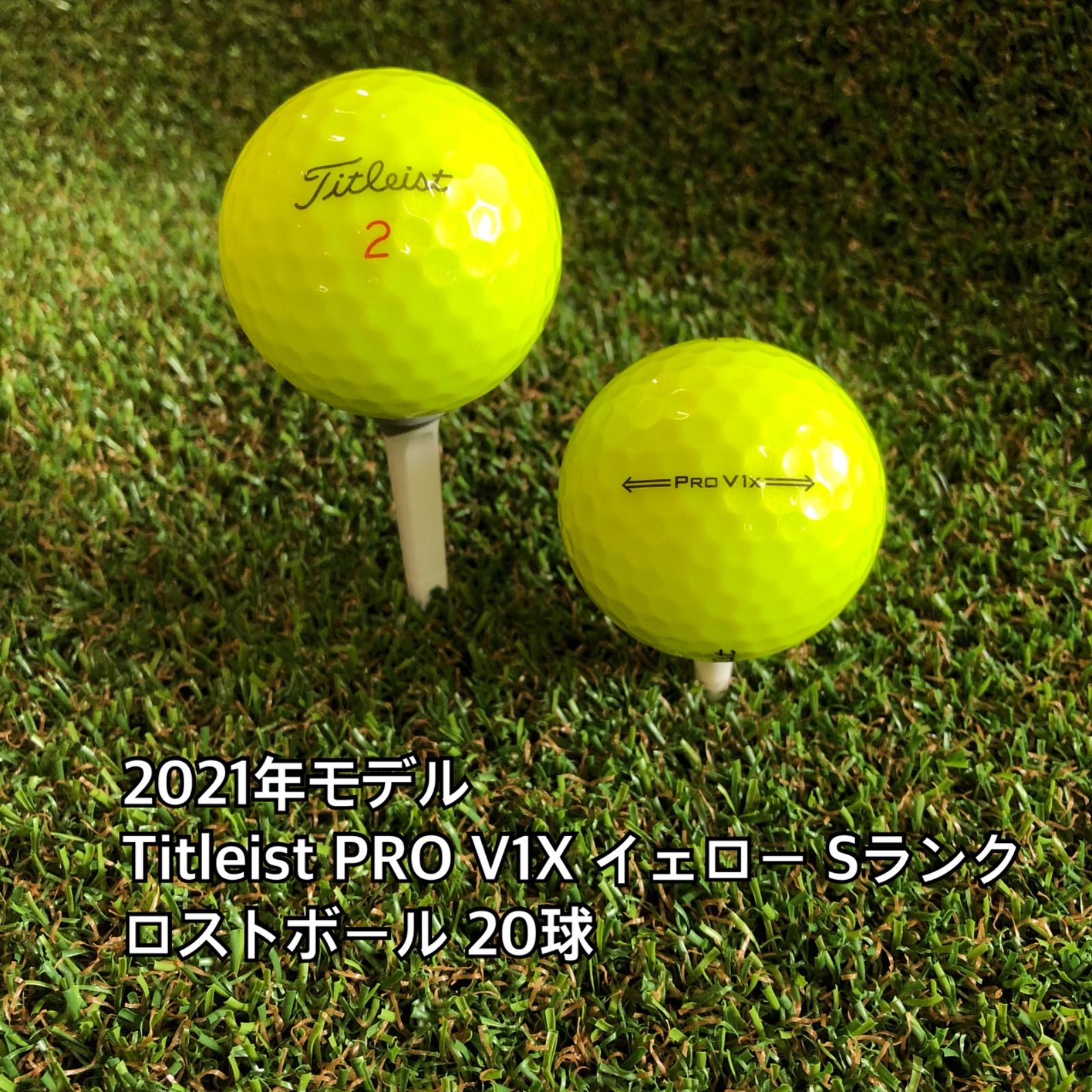 バリよかロストボールSHOP 2021年モデル Titleist PROV1X イェロー S ...