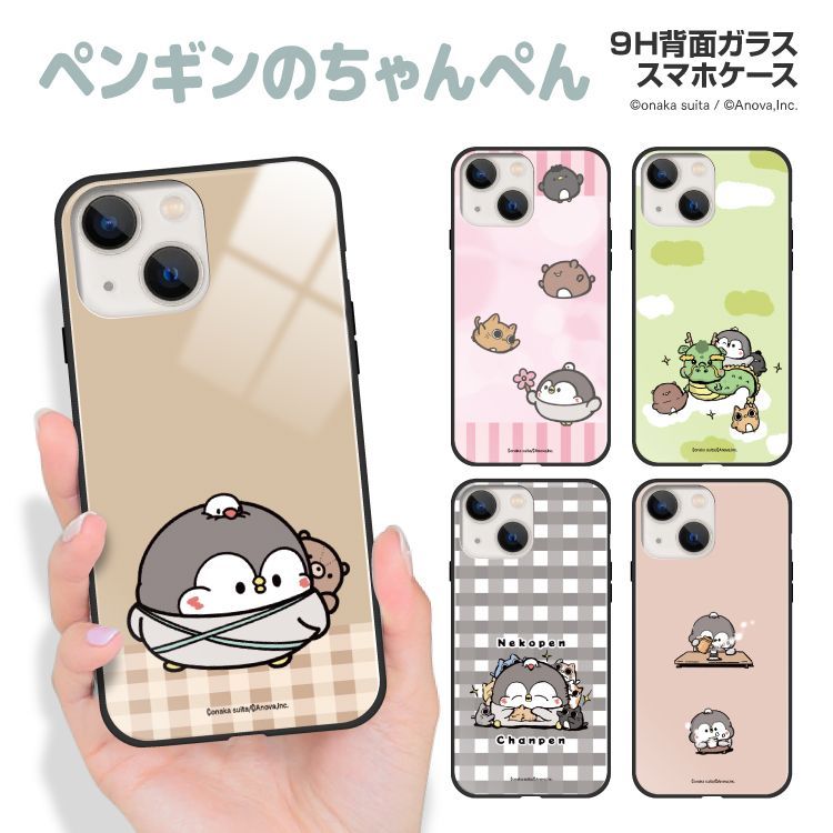 【F】【3cm】  iPhone14Plus iPhone 14Plus ガラス ハイブリッド スマホケース アイフォン14プラスケース カバー お腹すい汰 ペンギンのちゃんぺん デザイン TPU 耐衝撃 背面ガラス 9H 【受注生産】