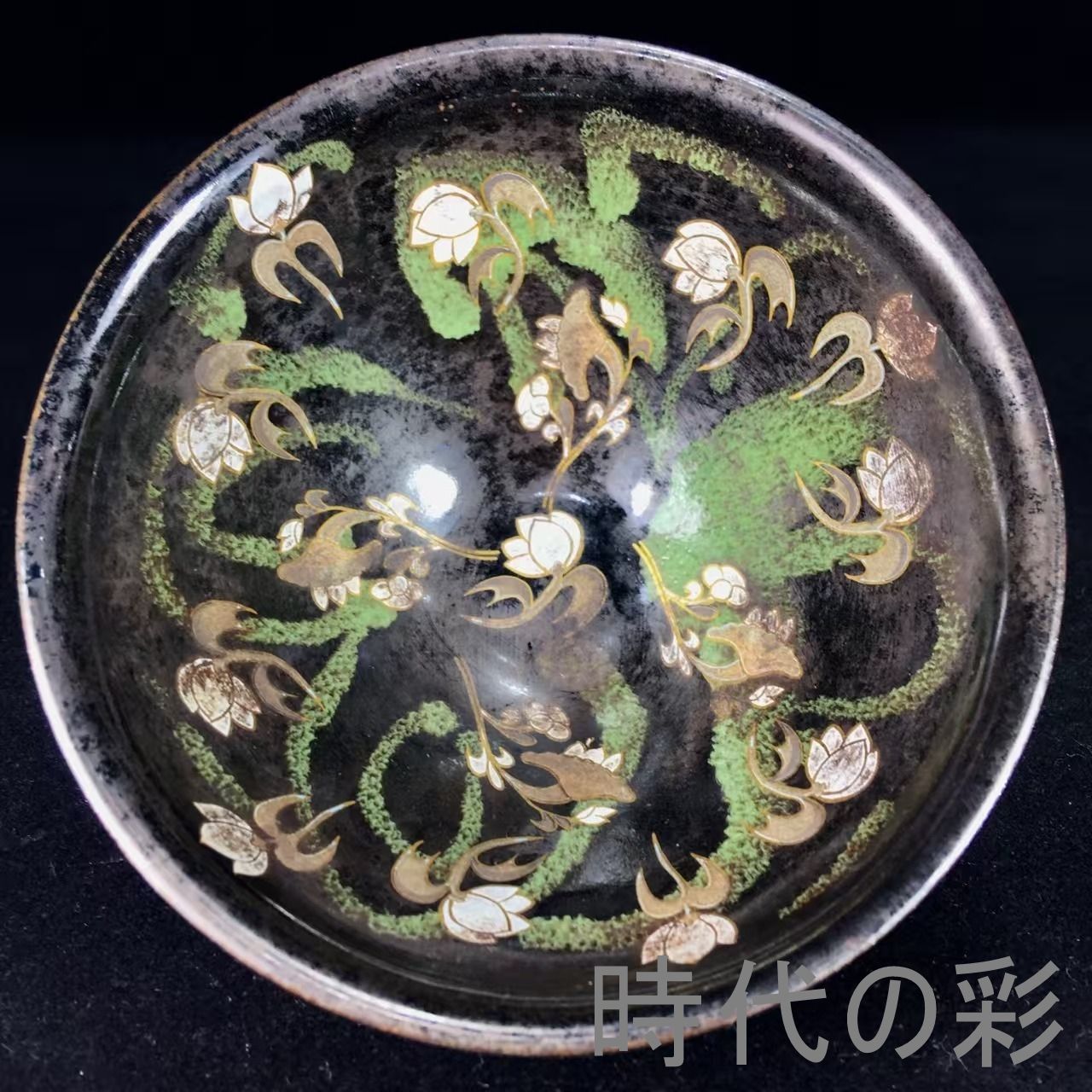 中国古美術 宋建窯 玉蘭花図紋建盞 宋代建窯 玉蘭花意匠 茶碗 茶道具 古陶磁 中国古美術『宋建窯玉蘭花図紋建盞』伝世包漿 建盞 茶道具 天目茶碗