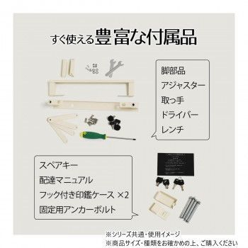 宅配ボックス