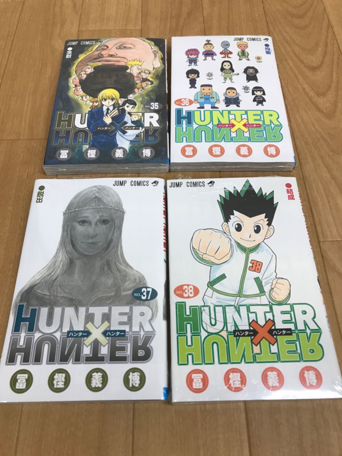 Hunter×Hunter ハンターハンター 1巻〜38巻 全巻＋関連本4冊 HUNTER×HUNTER 全巻セット（1-38巻 最新刊） | 八文字屋OnlineStore