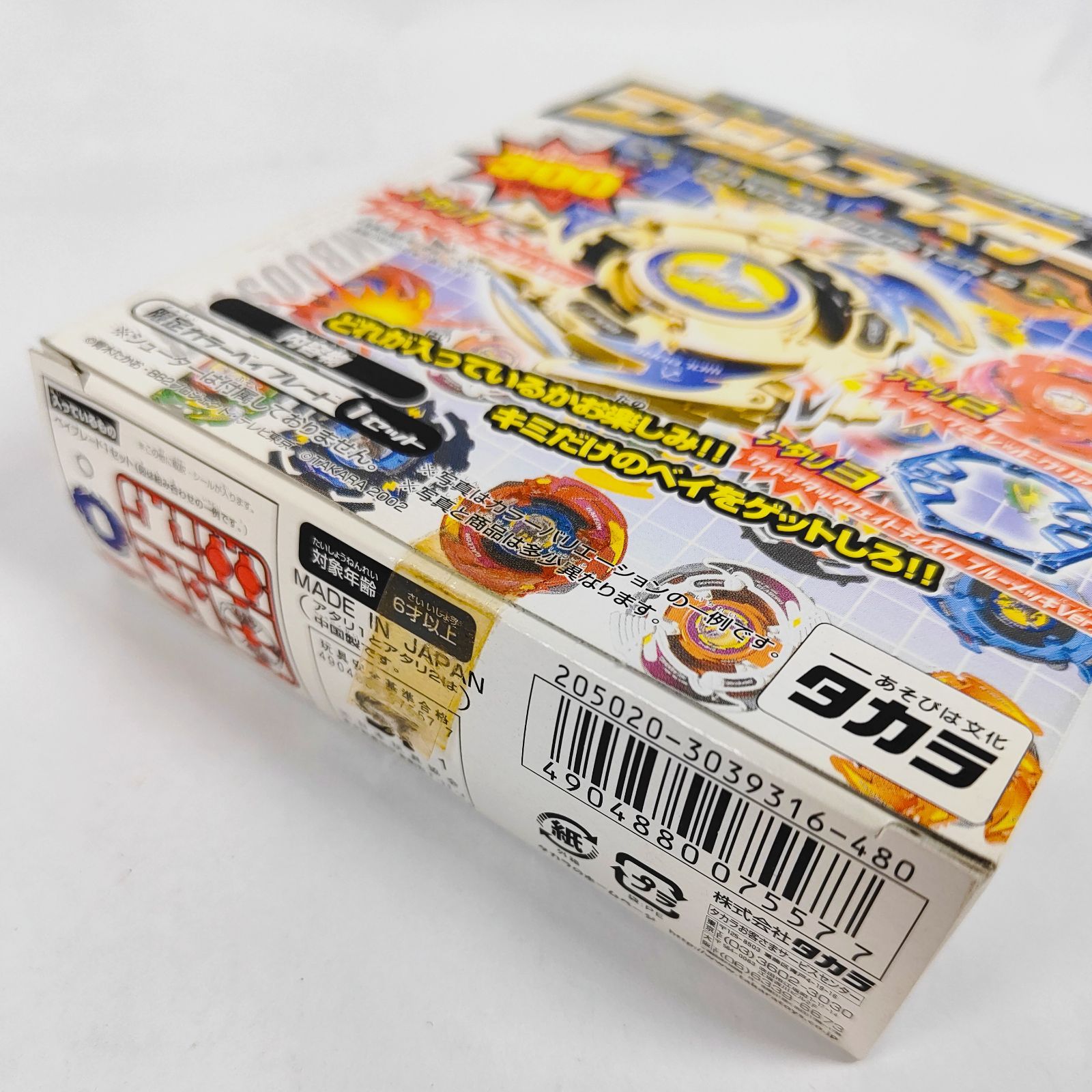【未開封】爆転シュートベイブレード　ブースター6点セット ☆【新品未使用】 ランダムブースター6 マスタードラグーン