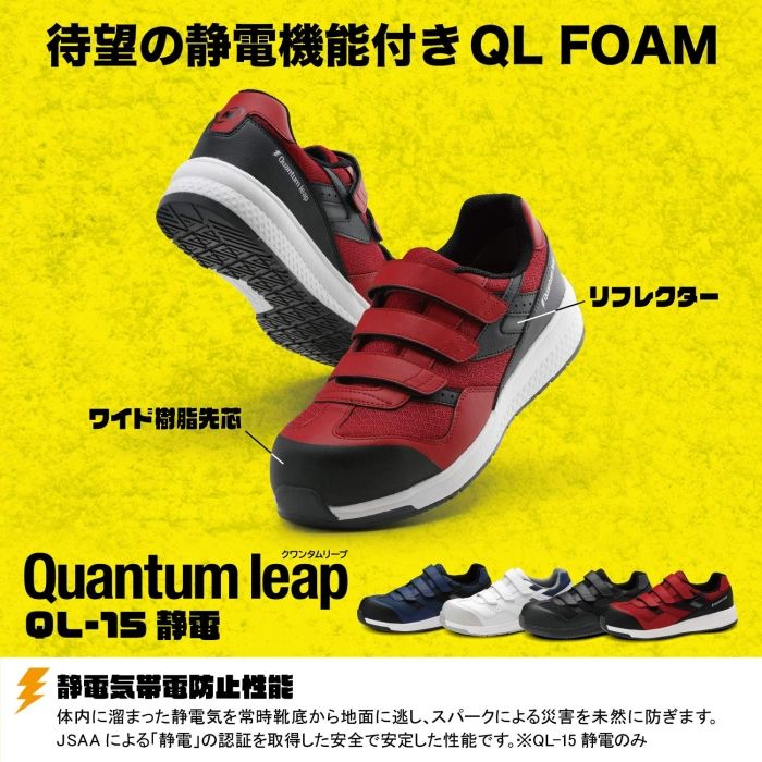 Quantum leap