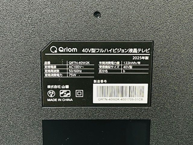 液晶テレビ