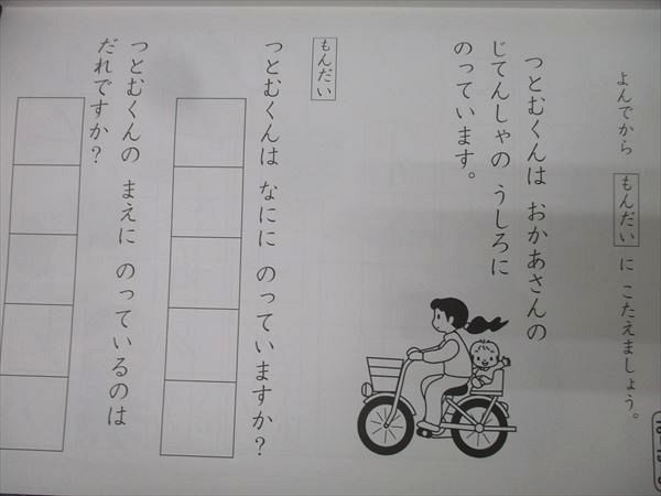 日本学校図書株式会社 家庭保育園通信プリント 13〜33か月目 未就学児教材プリント大量セット ★ 214L2D 日本学校図書株式会社 家庭保育園通信プリント 13〜33か月目 未
