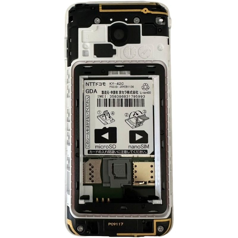 京セラ DIGNO ケータイ KY-42C docomo ○判定 ホワイト SIMフリー