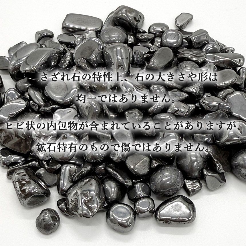 テラヘルツ鉱石 200gx3個セット さざれ石 テラヘルツ お風呂 温泉 温泉