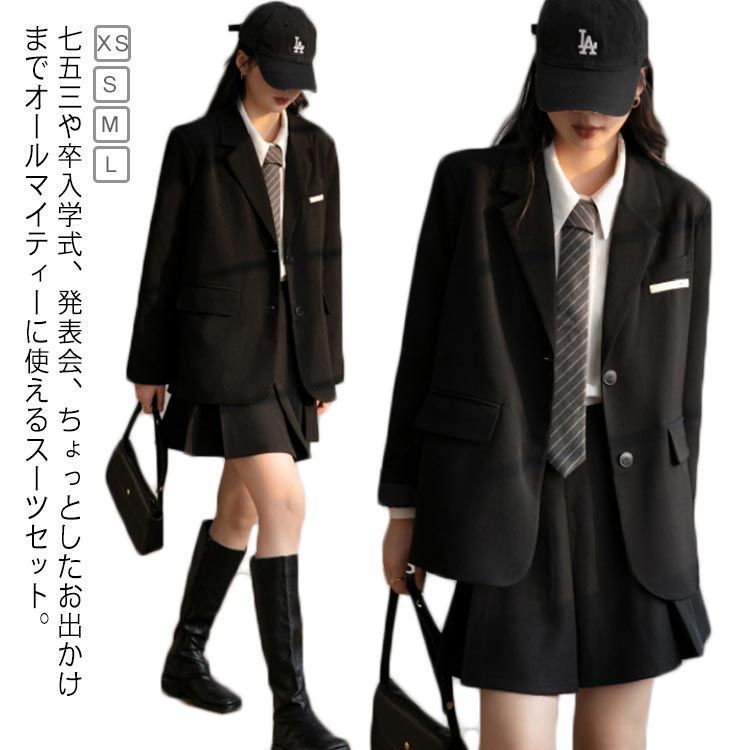 卒業スーツ 入学式スーツ