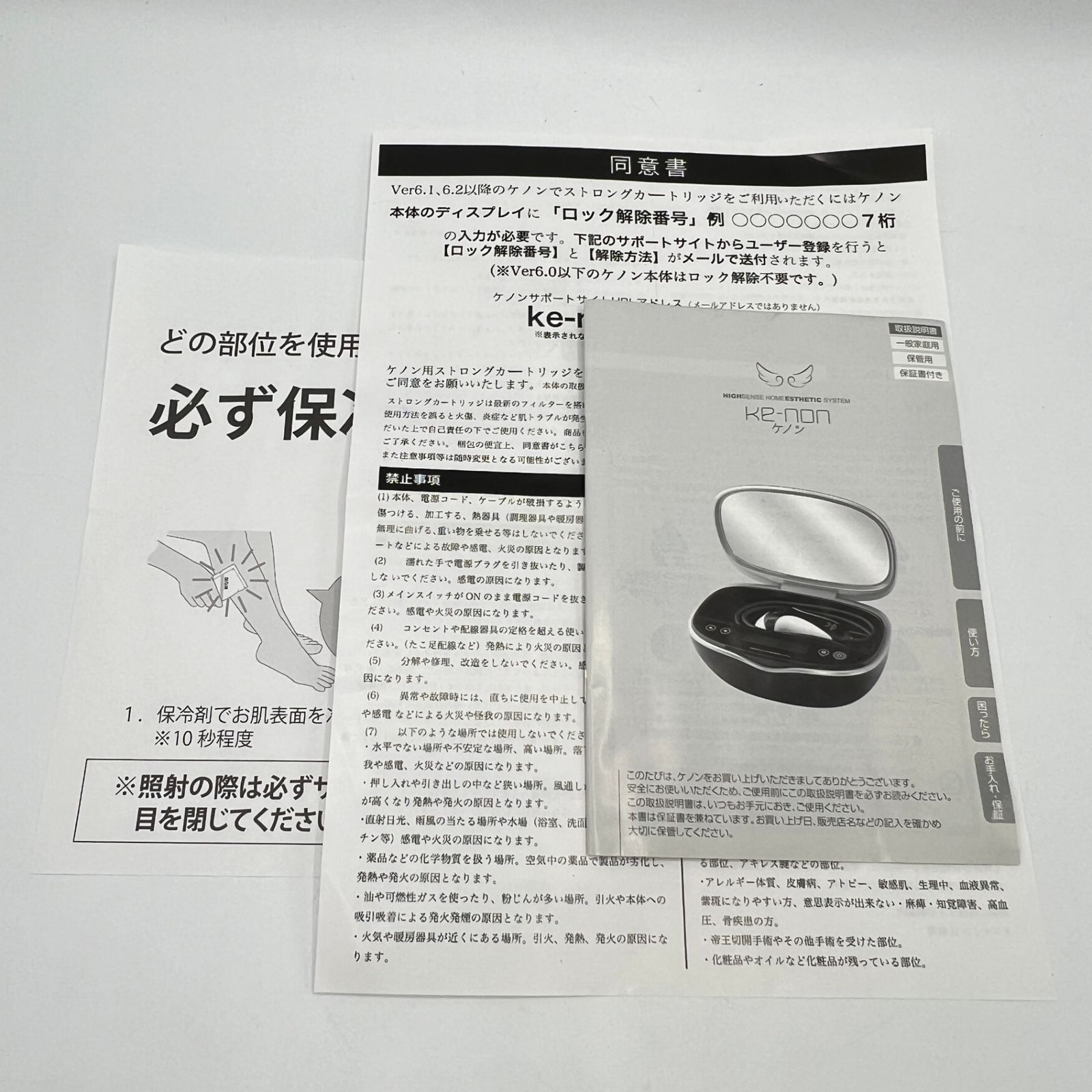 美品】ケノン Ver.8.5 カートリッジ3点 スーパープレミアム+スキン+