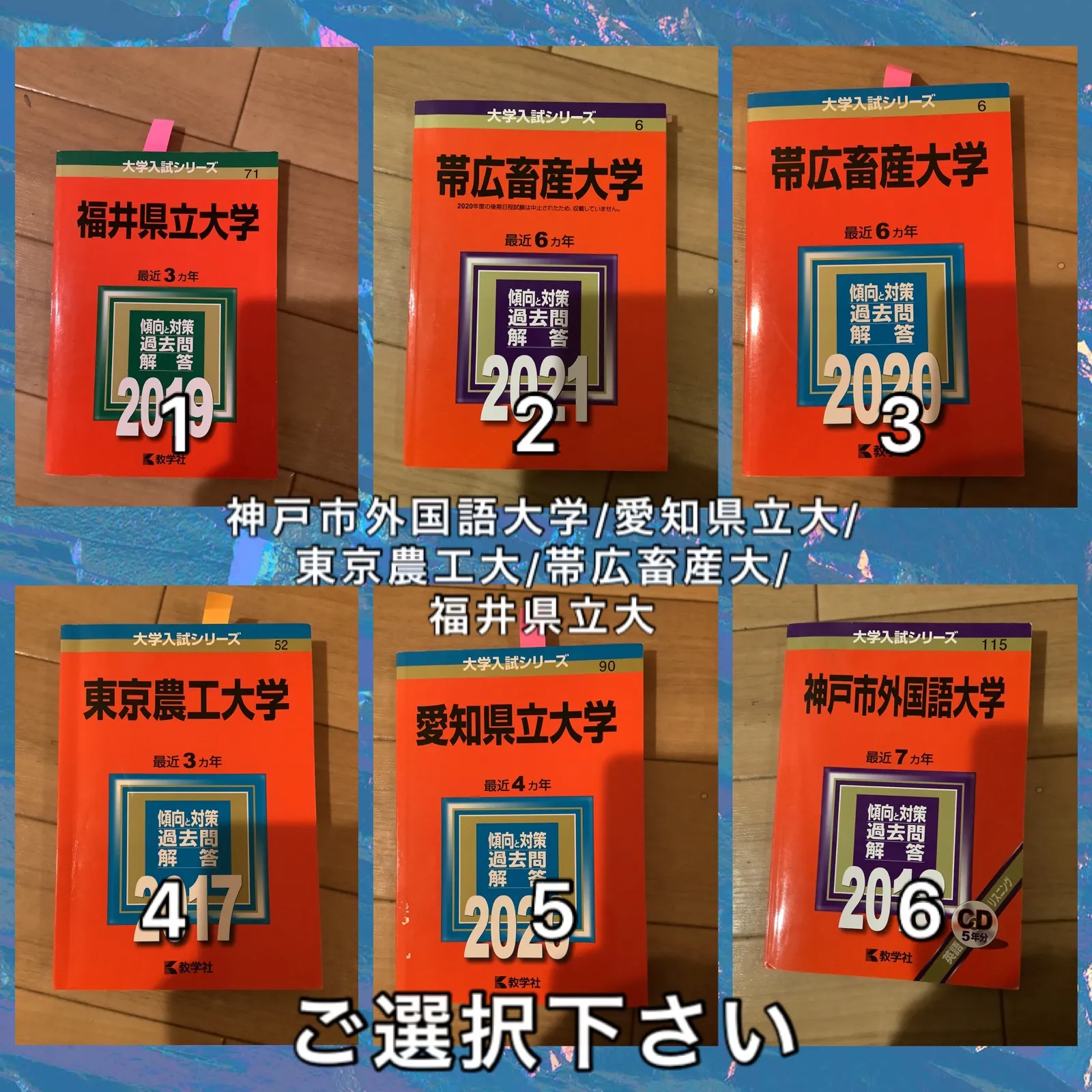 赤本　東京農工大学　1996年～2020年 22年分 赤本 東京農工大学 1996年～2020年 22年分 検索結果一覧｜「赤本」