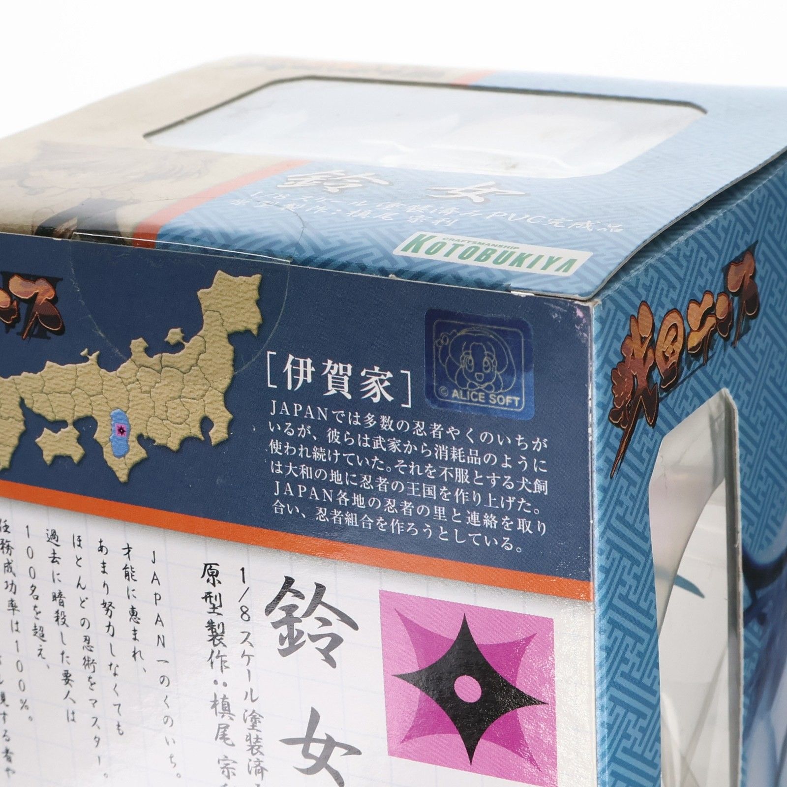 鈴女(すずめ) 戦国ランス 1/8 完成品 フィギュア(PP240) コトブキヤ 