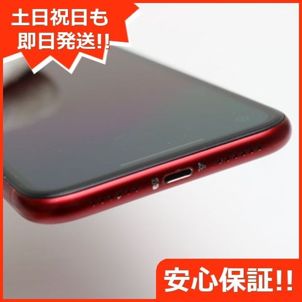 白ロム Apple