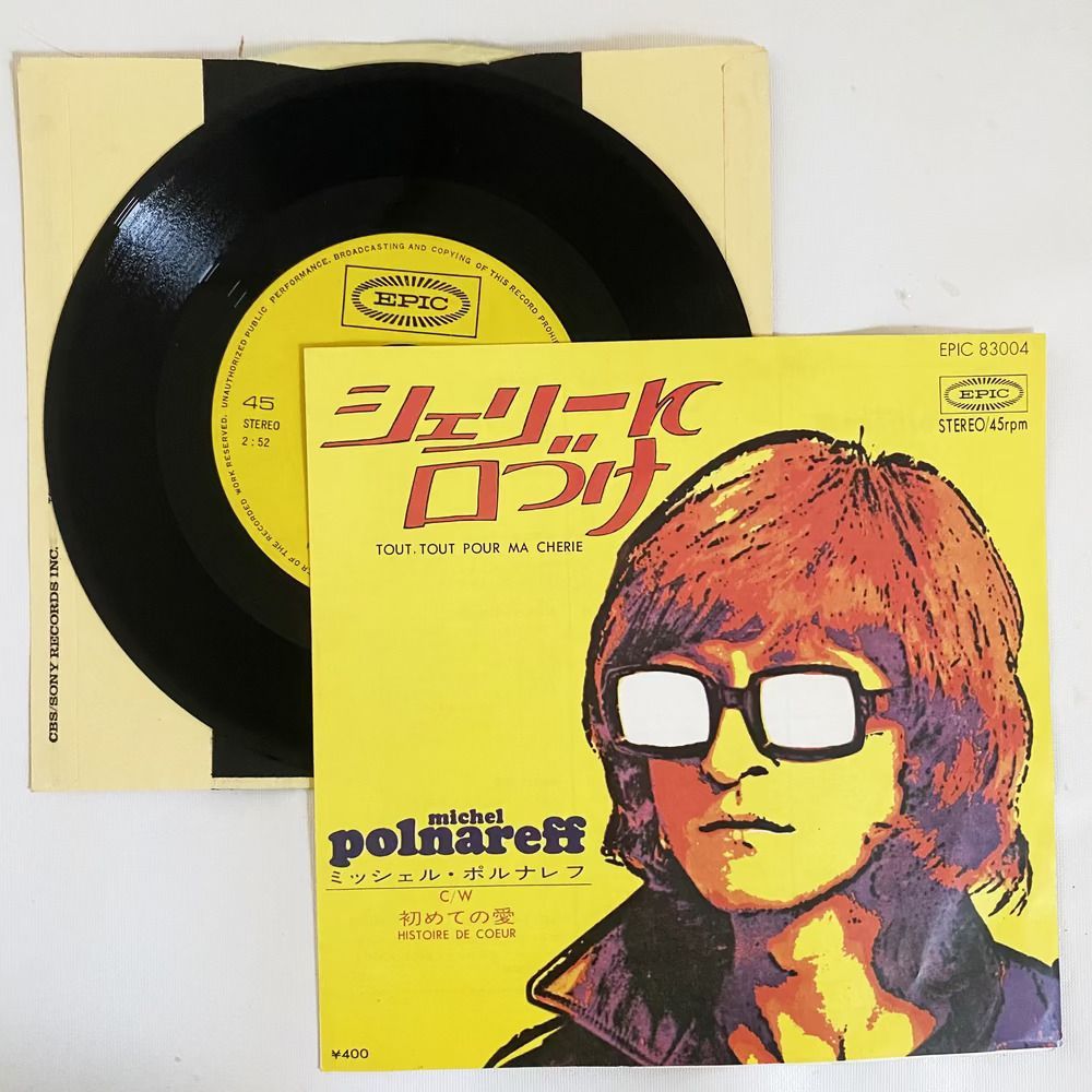 ミッシェル・ポルナレフ シェリーに口づけ 初めての愛 昭和 当時物 EP