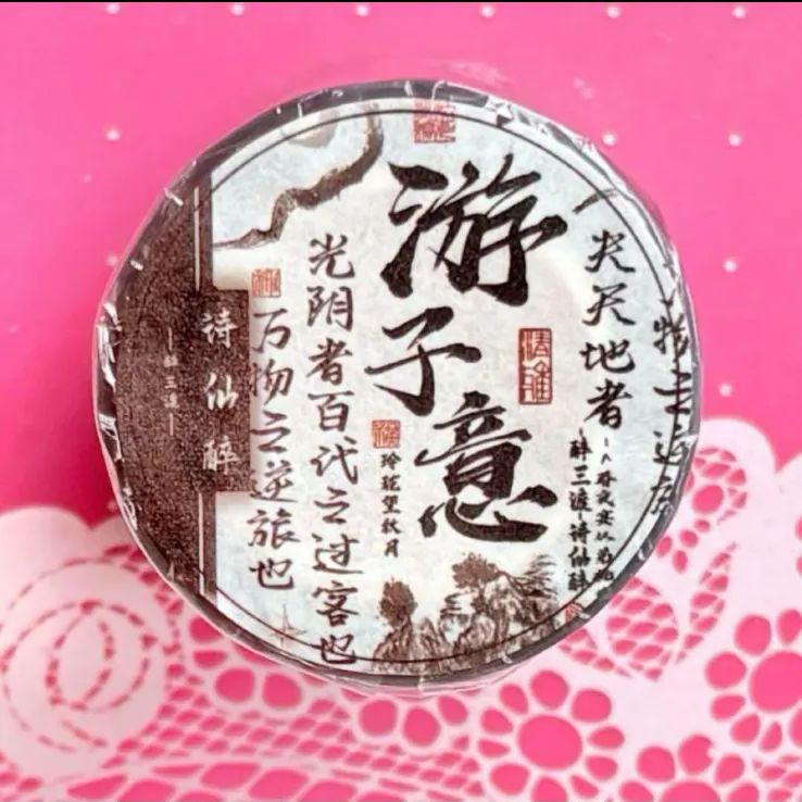 贝壳光 6cm×5m 诗仙醉 海外マスキングテープ