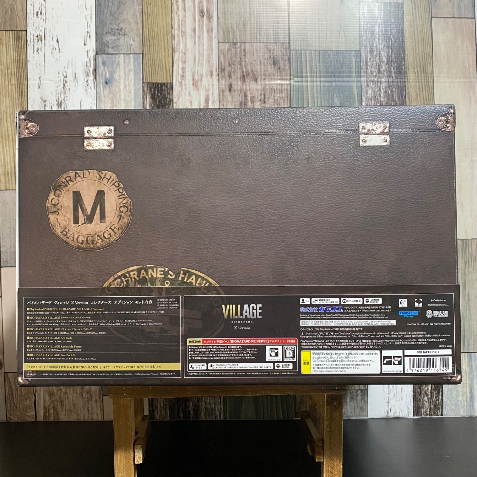 美品バイオハザードVILLAGE Z COLLECTOR'S EDITION PlayStation