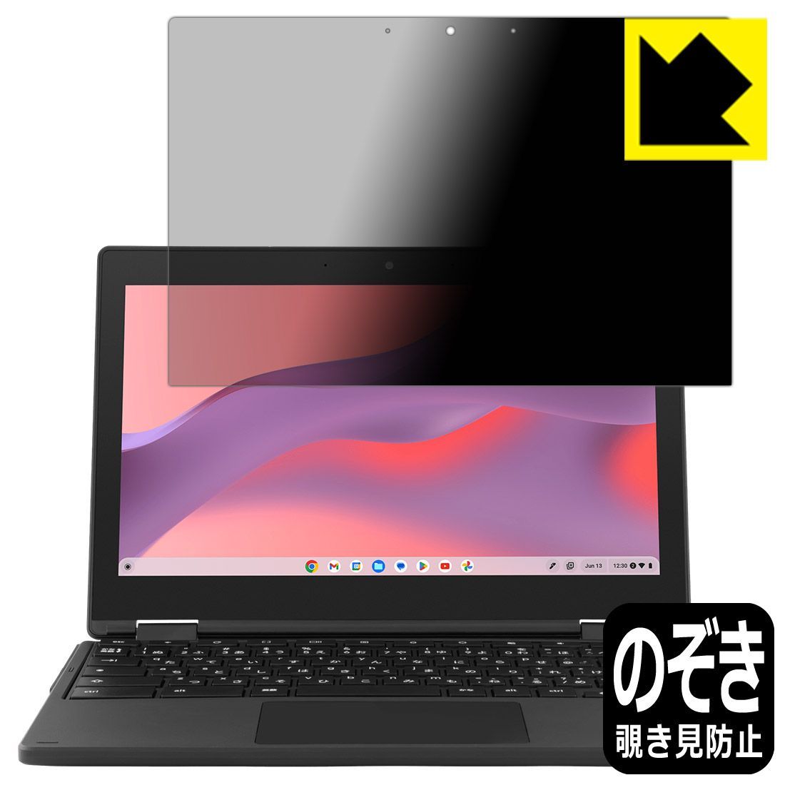 PDA工房 aiwa Chromebook S11 JA4-LPC1101 対応 Privacy Shield 保護 フィルム 覗き見防止 反射低減