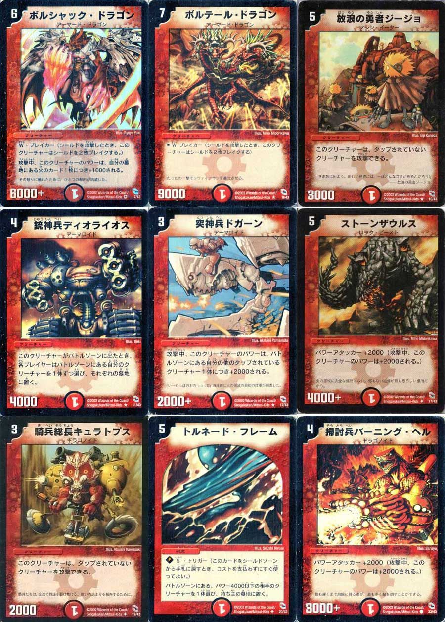 デュエルマスターズ（勝舞火炎デッキ） レア】【未開封】デュエルマスターズ 勝舞火炎デッキ DMC-01