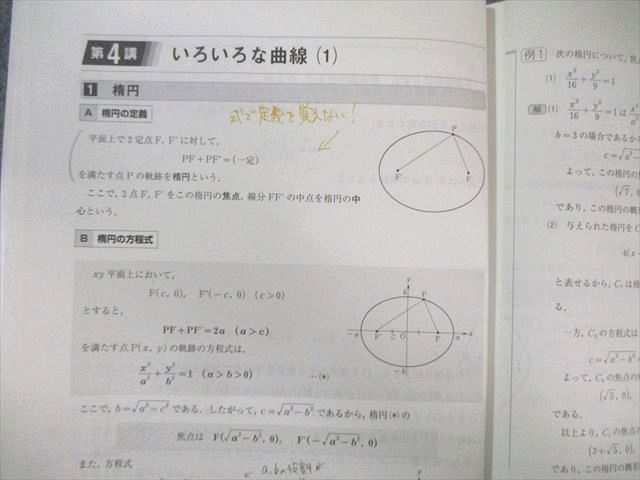 河合塾 高校グリーンコース 特別選抜理系数学IIIC テキスト通年セット 2024 計5冊 017m0D 河合塾 高校グリーンコース 特別選抜理系数学IIIC テキスト通年