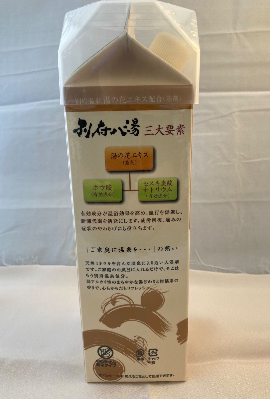 別府八湯 入浴剤900g×6本