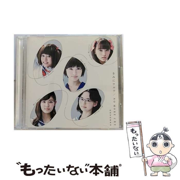 きみにワルツ/NO MORE CRY/清澄高校麻雀部 浜辺美波 咲-Saki-』清澄高校麻雀部「きみにワルツ」MV(short ver.) - YouTube