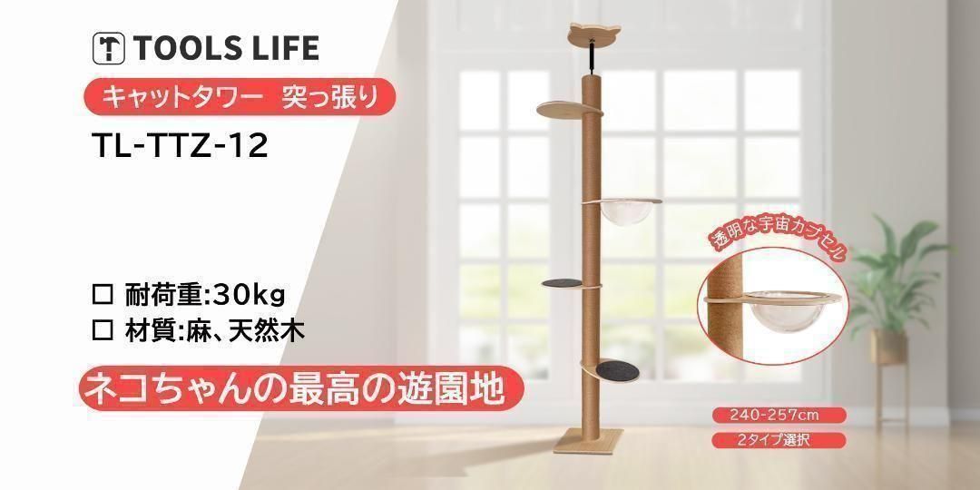 高さ240-257cm対応 1218