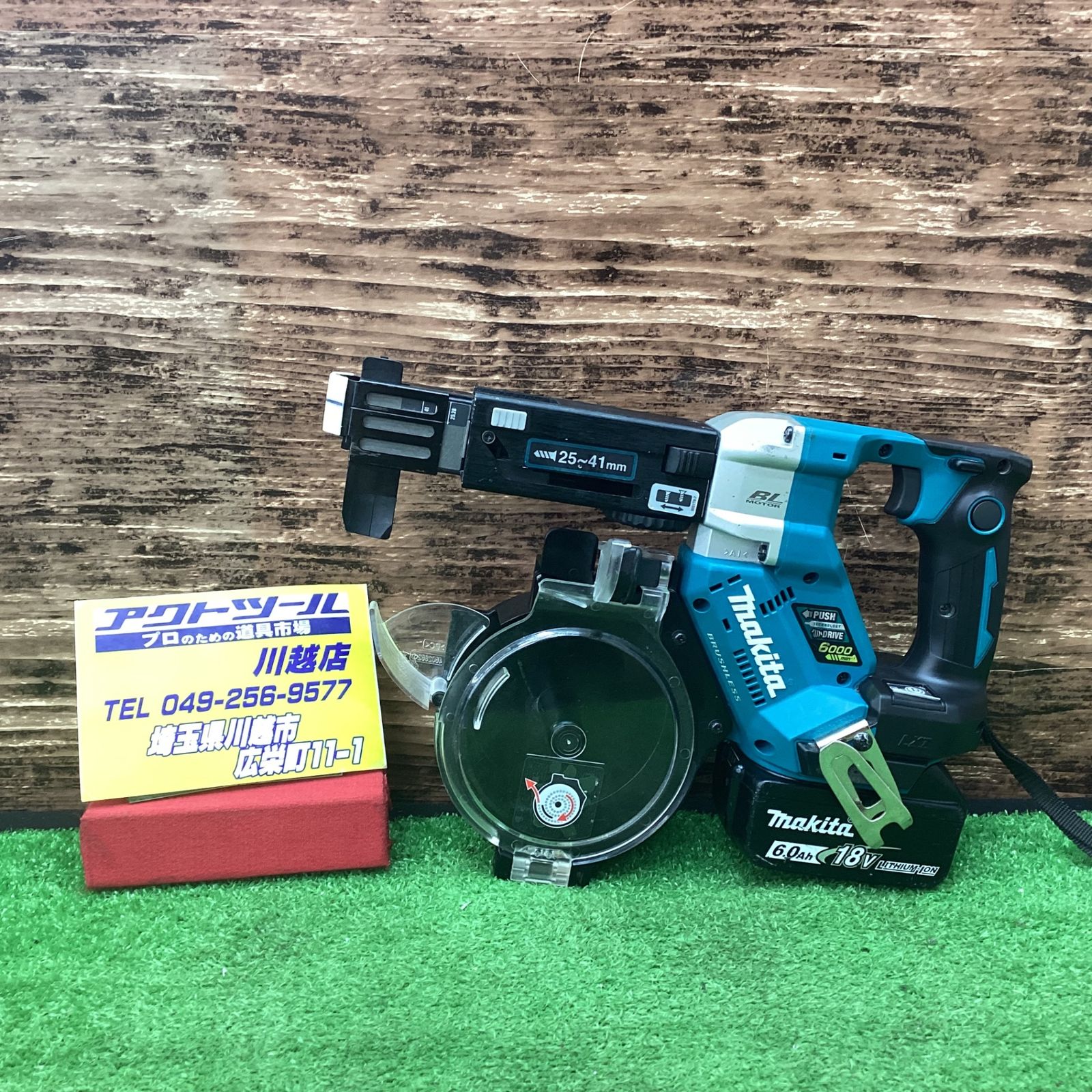 マキタ充電式オートパック スクリュードライバFR451DZ しあがる マキタ充電式オートパック スクリュードライバFR451DZ しあがる