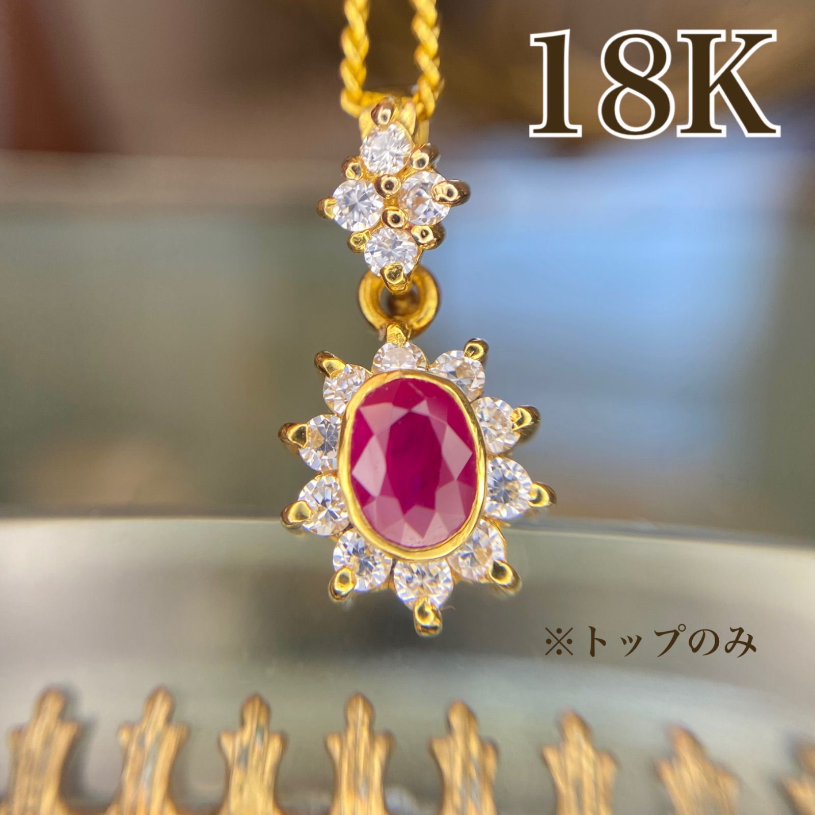 買取店】18K 天然ルビー 取り巻き ペンダントトップ ゴールド - メルカリ