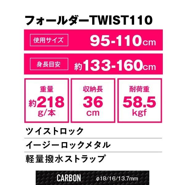 2024年最新作 【シナノ】【フォールダーTWIST 110】ペイズリーパープル トレッキングポール 折り畳みタイプ 送料無料 TWIST110 TWIST-110 ツイスト 2本1セット