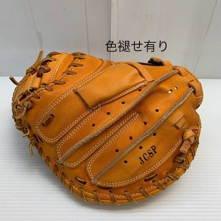 【カーズ】久保田スラッガー＆SSK(少年軟式)中古 久保田スラッガー KUBOTA SLUGGER 少年軟式 子ども 右投げ JCSP
