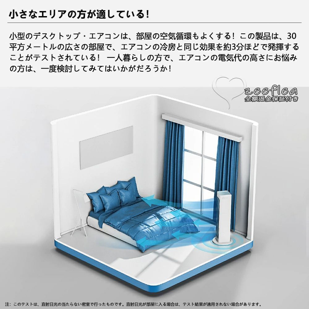 冷風扇