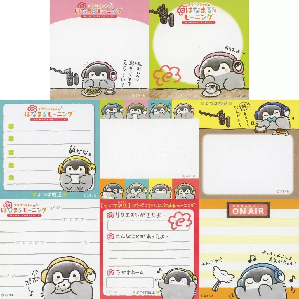 【中古】ノート・メモ帳 全8種セット 「コウペンちゃん はなまるモーニングラジオなトレーディング四角い付箋」 コウペンちゃん はなまるモーニングラジオなトレーディング四角い