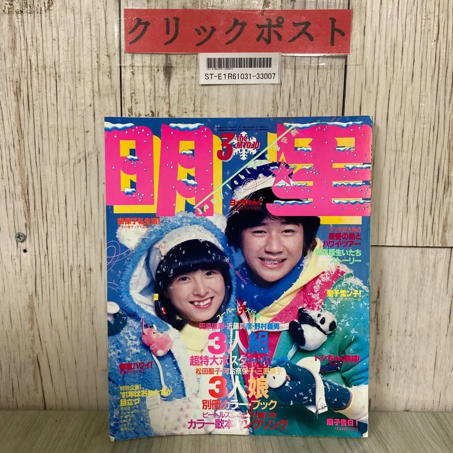 石野真子/SINGACT 2009 PAN・DORA～真子の反抗期～サイン入り？ 石野真子/SINGACT 2009 PAN・DORA～真子の反抗期～サイン入り