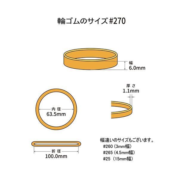 まとめ 共和 オーバンド 270 内径63.5mm 500g入 透明袋 GKA-N-008 1袋 ×3セット
